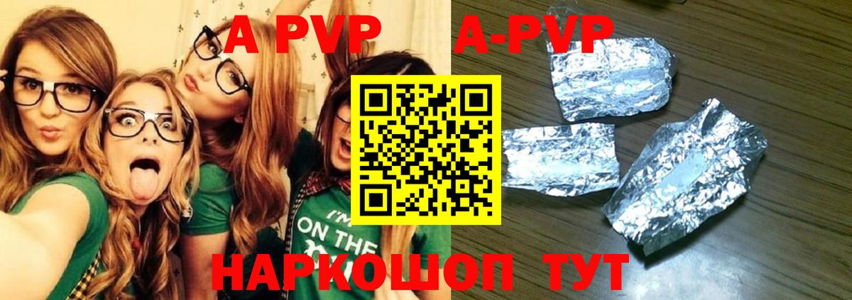 A PVP  наркошоп  Кандалакша  Alpha-PVP СК  Вход с VPN 