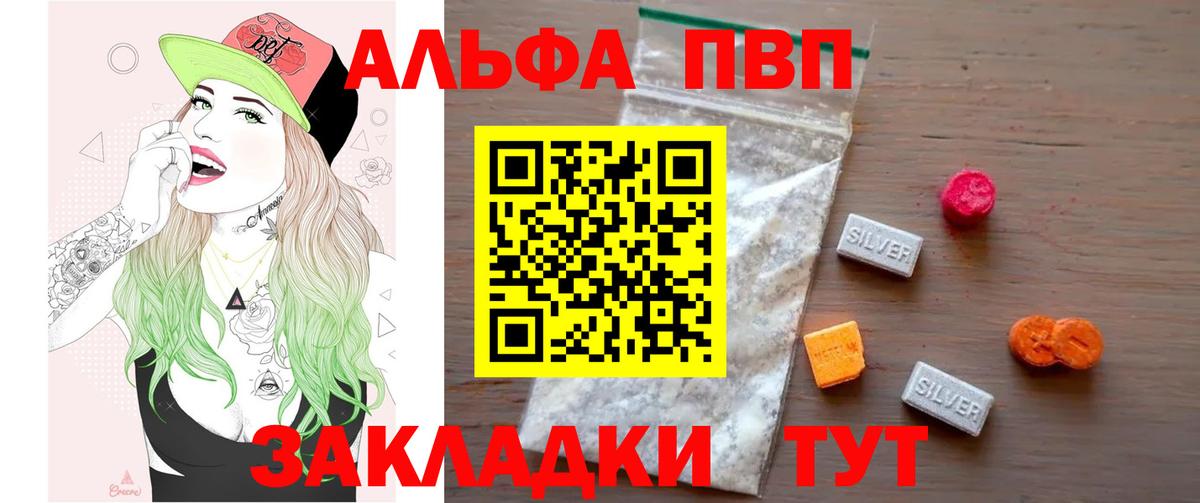 APVP Соль Кандалакша