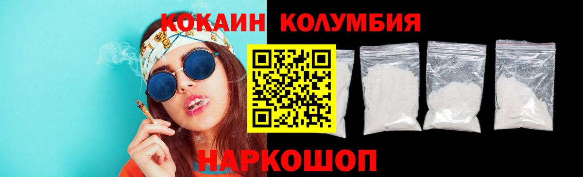 Кандалакша  КОКАИН Перу  Вход с VPN 