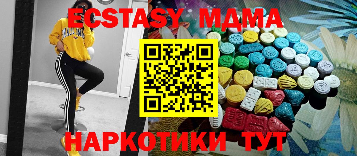 Кандалакша  Ecstasy louis Vuitton  darknet телеграм  Экстази mix  Вход с VPN 