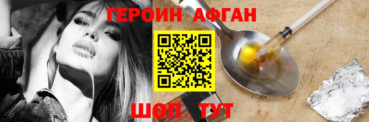 Героин Кандалакша