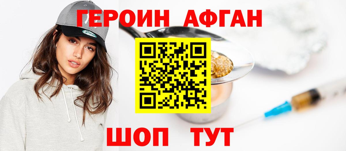 Кандалакша  ГЕРОИН афганец  ГЕРОИН  Вход с VPN 