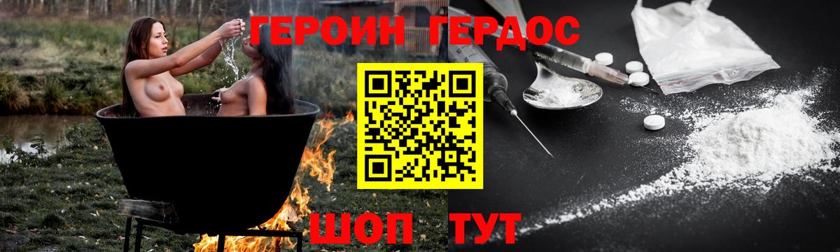 ГЕРОИН афганец Кандалакша