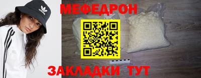 мяу мяу кристалл Канаш
