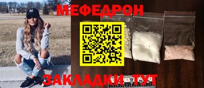 мяу мяу кристалл Канаш