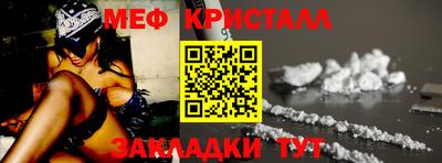 мяу мяу кристалл Канаш