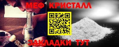 мяу мяу кристалл Канаш