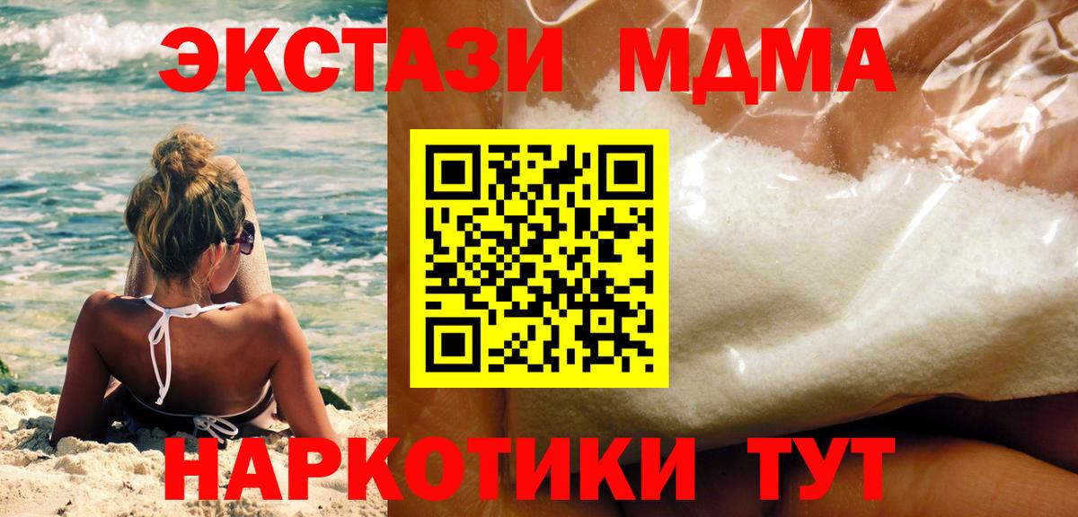 MDMA crystal Кандалакша
