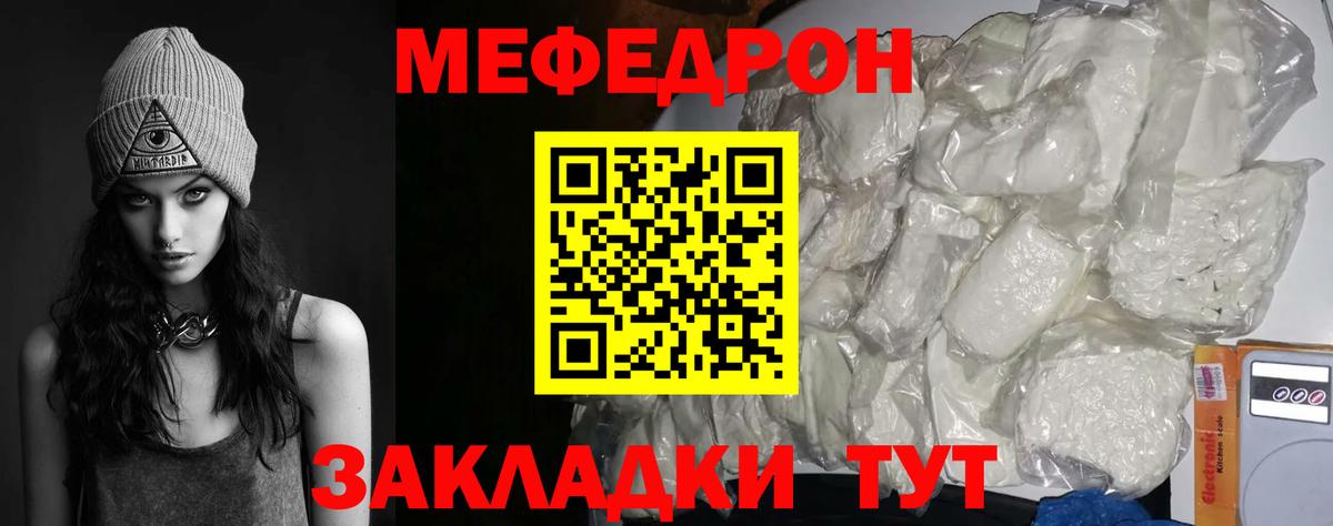 МЕФ  МЯУ-МЯУ mephedrone  KRAKEN ТОР  Вход с VPN  Кандалакша  Мефедрон мяу мяу 