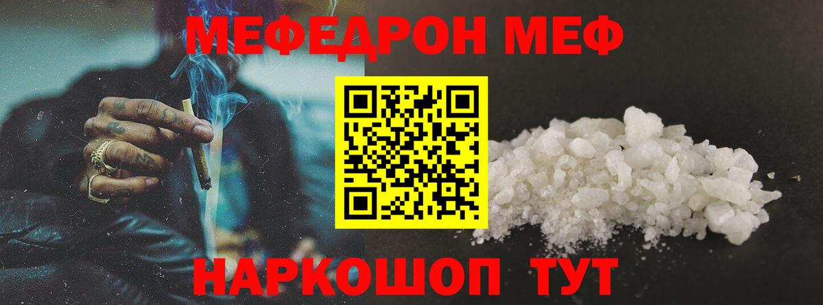 Меф мяу мяу кристаллы Кандалакша