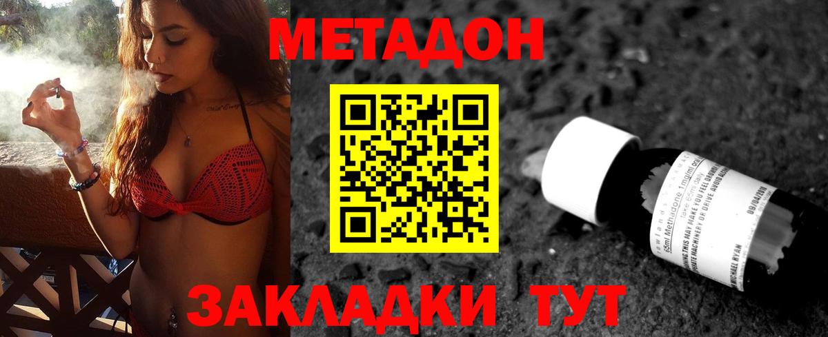 МЕТАДОН methadone  МЕТАДОН мёд  Вход с VPN  Кандалакша 
